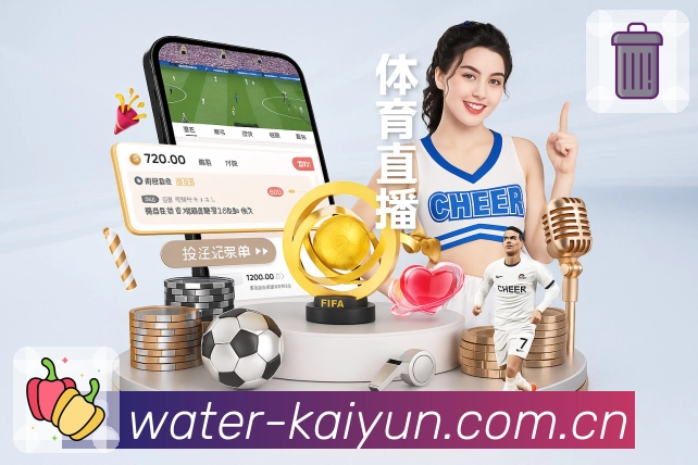 <strong>开云</strong>多设备适配截图